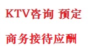 龙南最好十大KTV会所消费排名